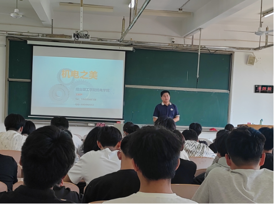 機電工程學(xué)院舉辦企業(yè)家進課堂活動 搭建校企協(xié)同育人新平臺